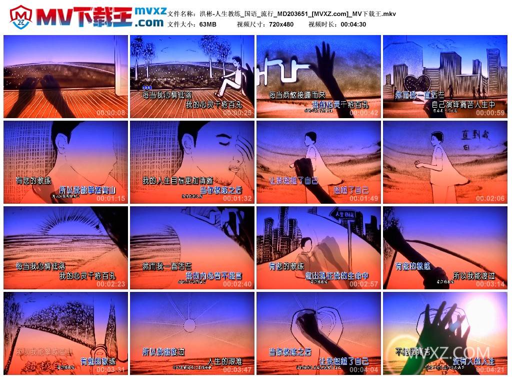 洪彬-人生教练_国语_流行_MD203651